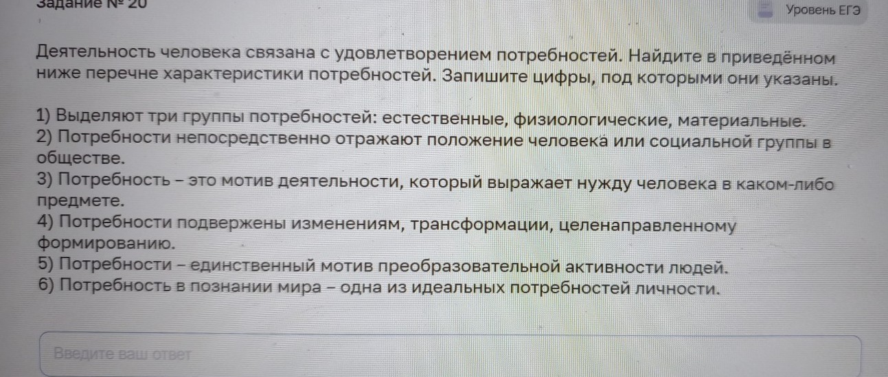 Изображение задачи: Найти правильный ответ Реши задачу: Найти правильн