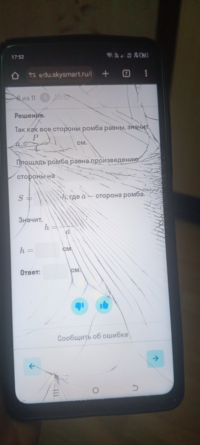 Изображение задачи: