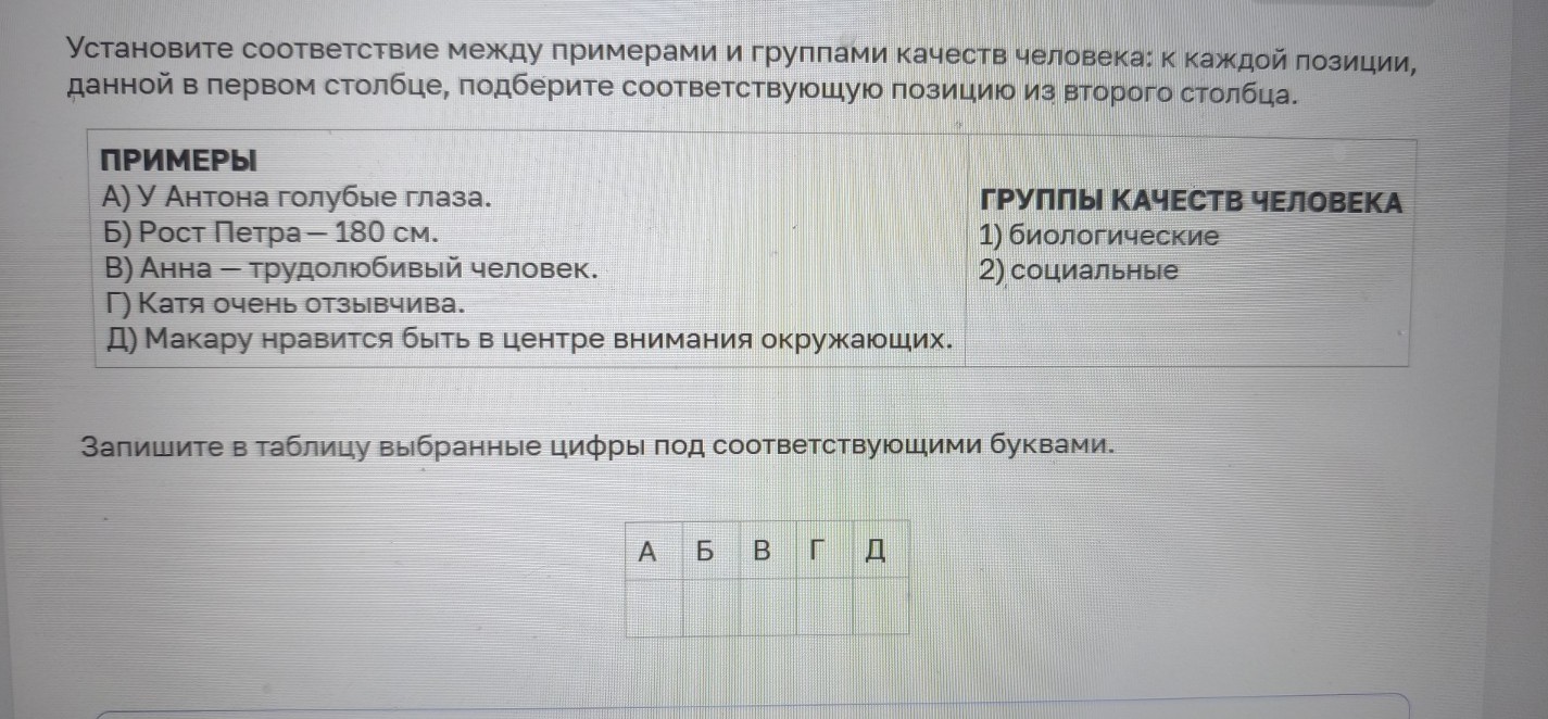 Изображение задачи: Найти правильный ответ Найти правильный ответ Найт
