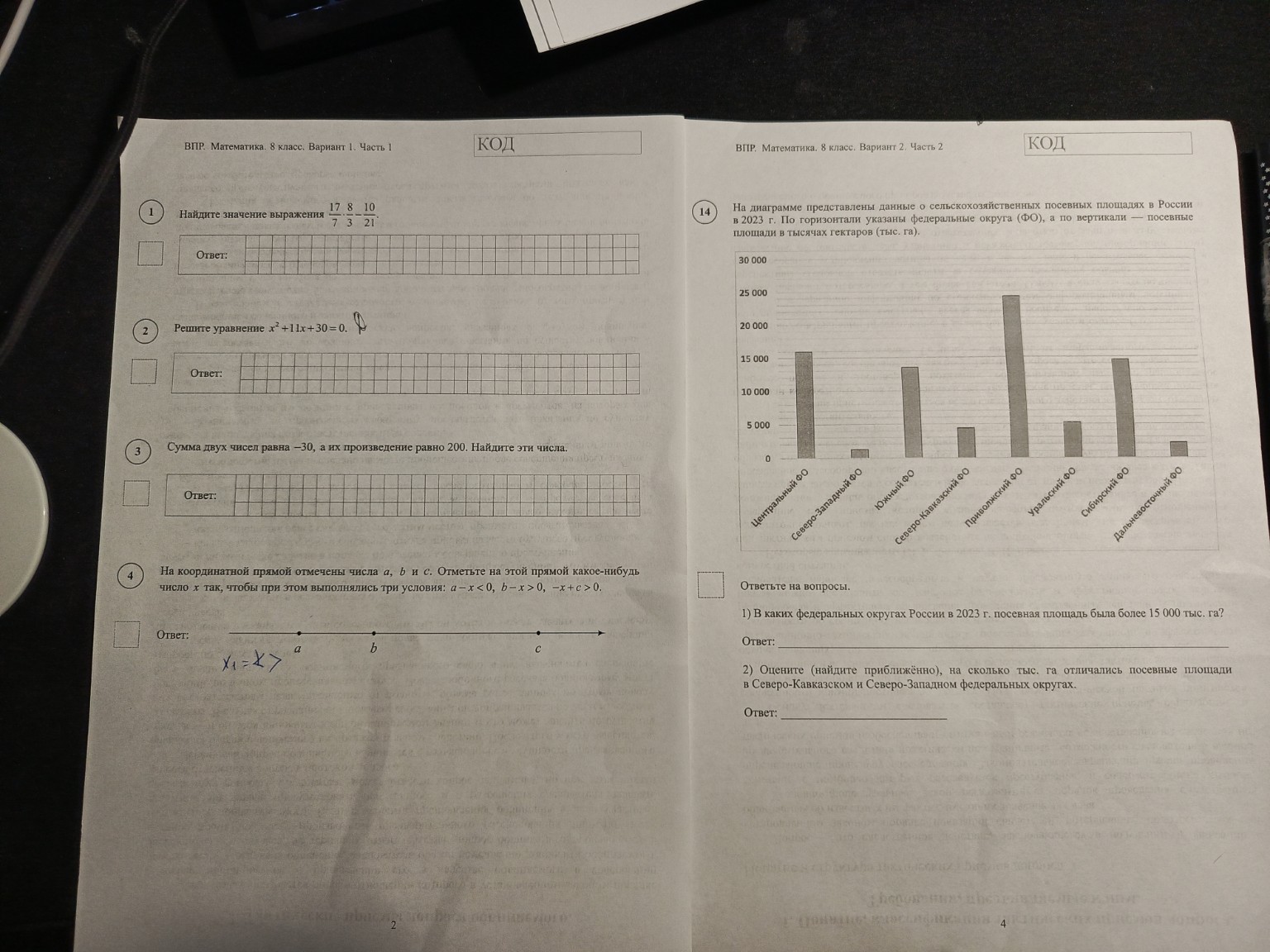 Изображение задачи: 