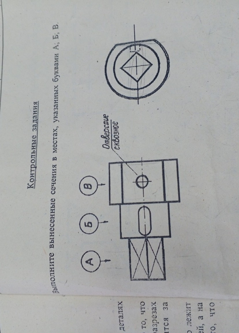 Изображение задачи: