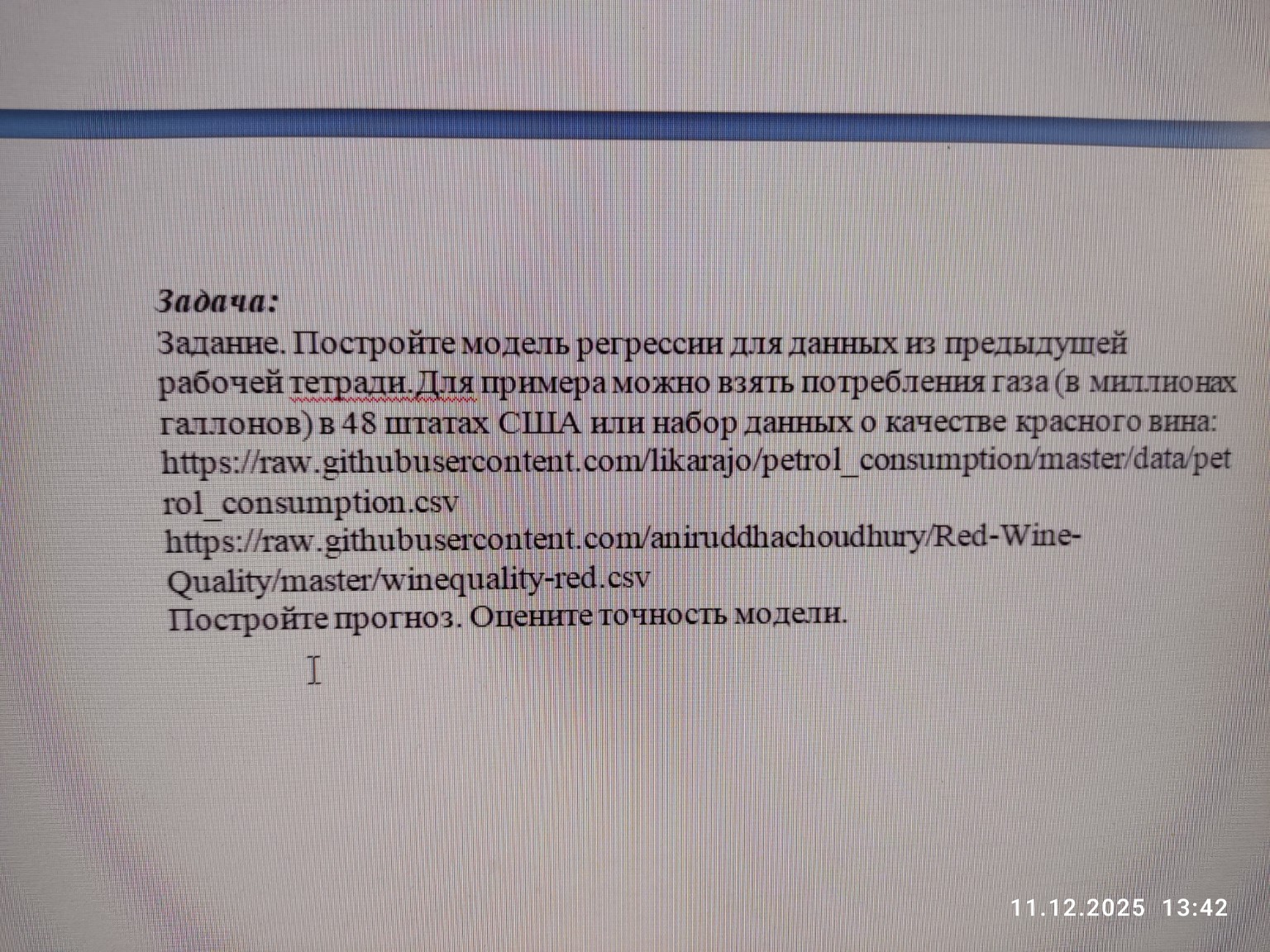 Изображение задачи: 