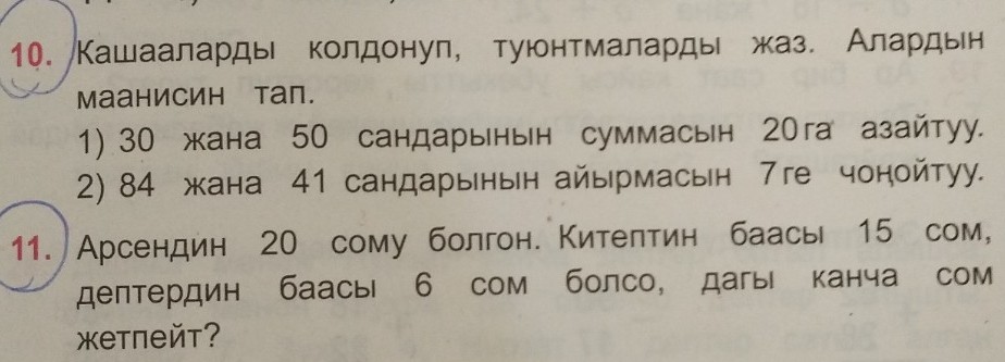 Изображение задачи: 