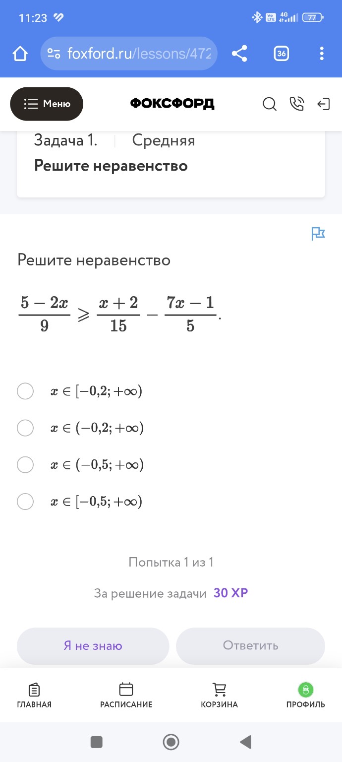 Изображение задачи: 