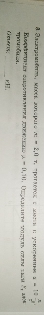 Изображение задачи: 