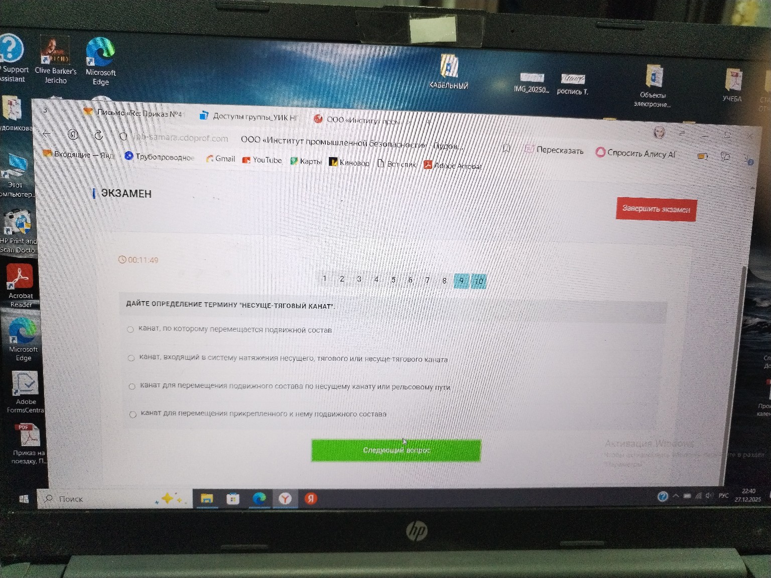 Изображение задачи: 