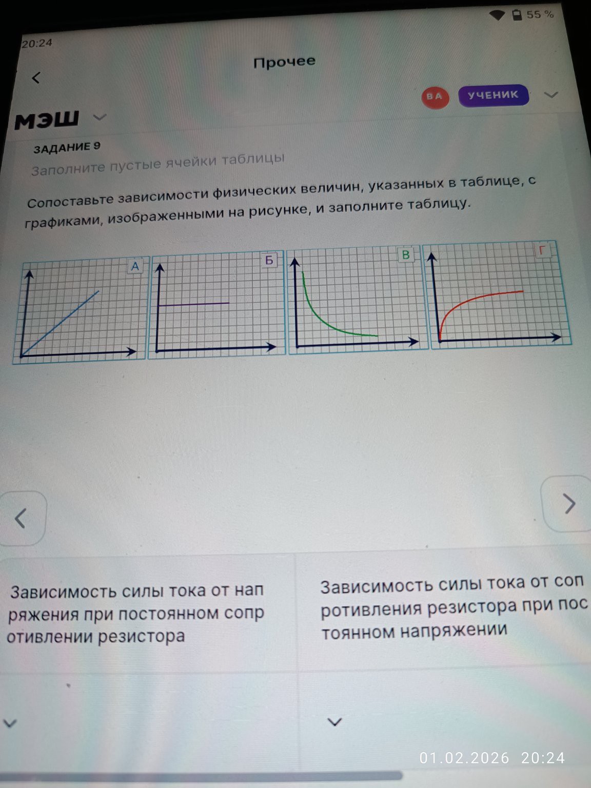 Изображение задачи: Решить