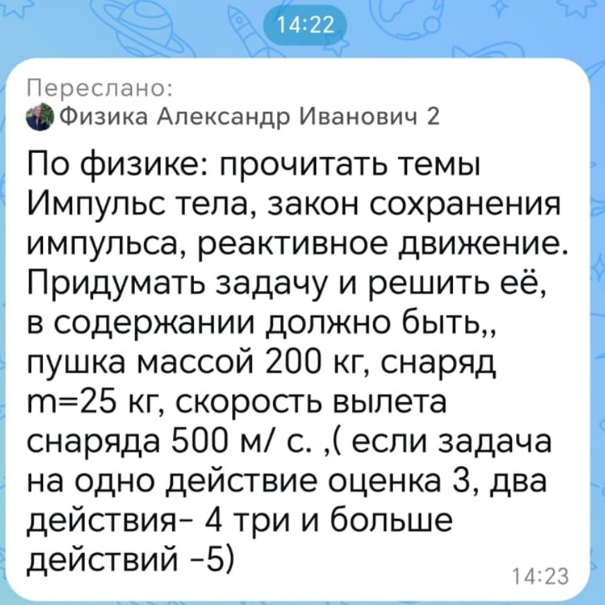 Изображение задачи: Решить задачу на два действия