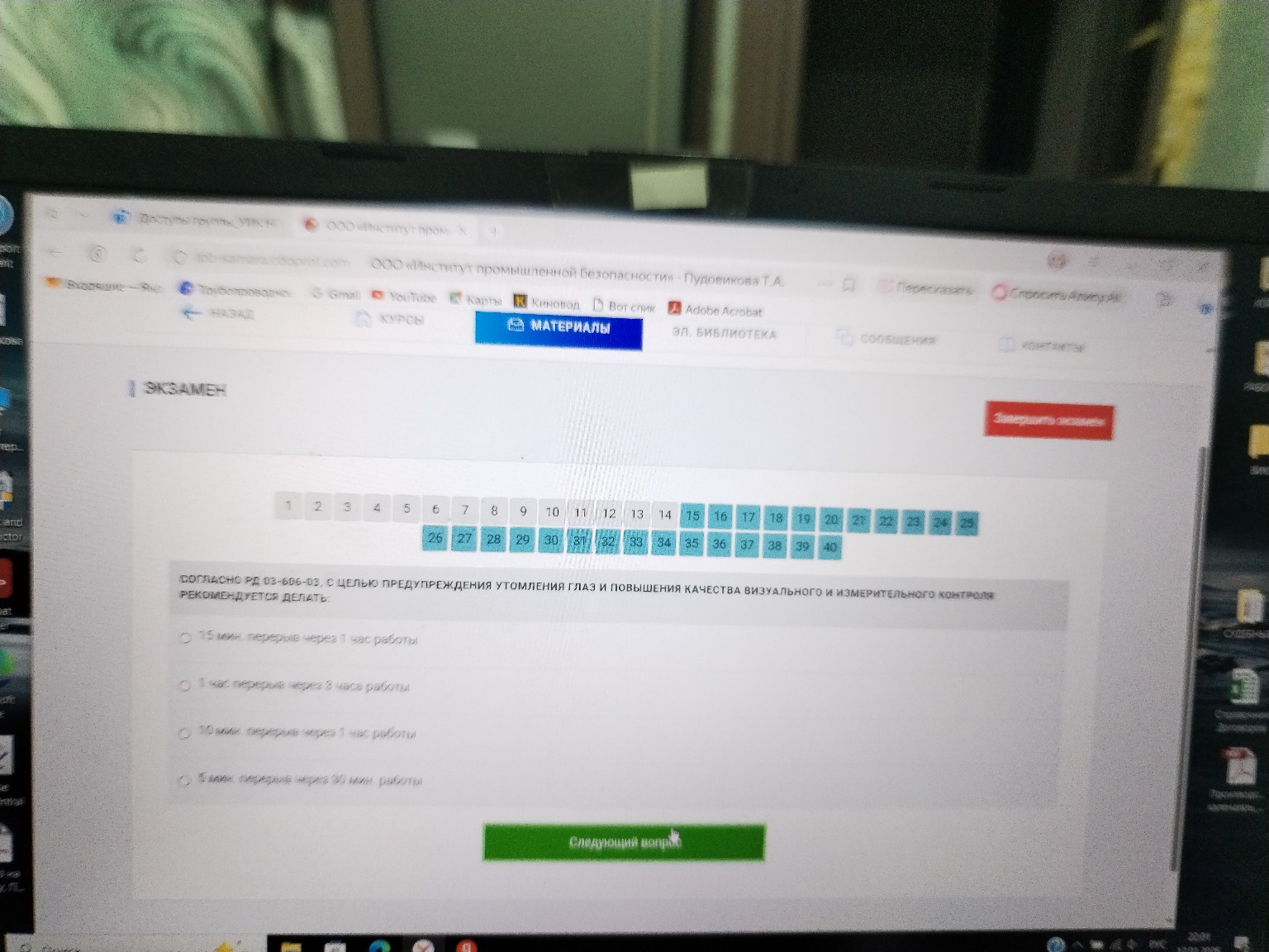 Изображение задачи: 