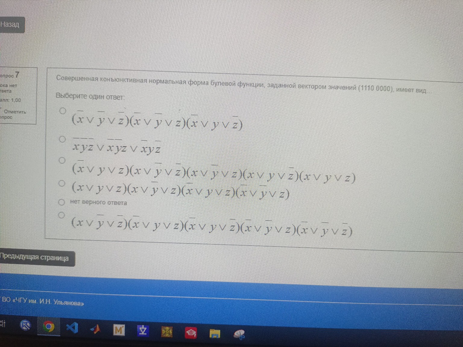 Изображение задачи: