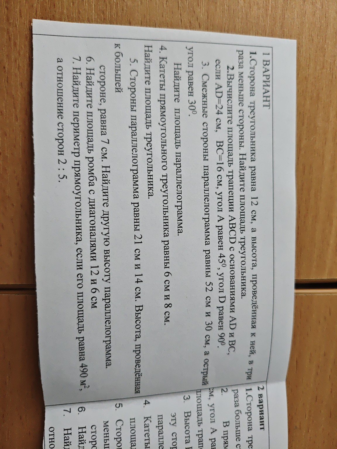 Изображение задачи: Реши как задачи