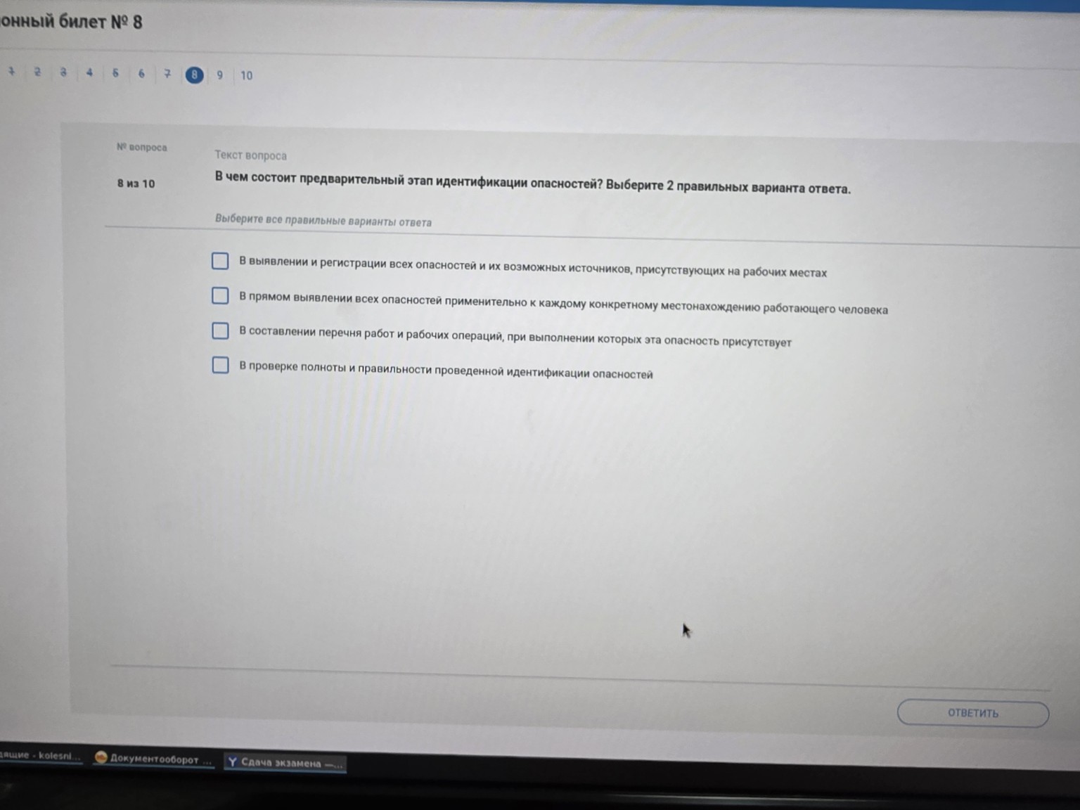 Изображение задачи: 