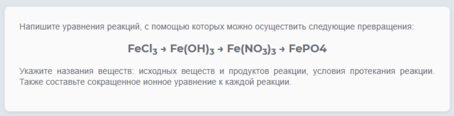 Изображение задачи: Напишите уравнения реакций, с помощью которых можн