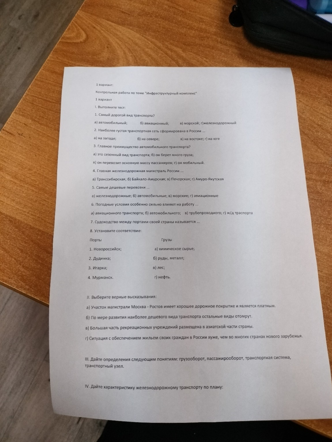 Изображение задачи: 