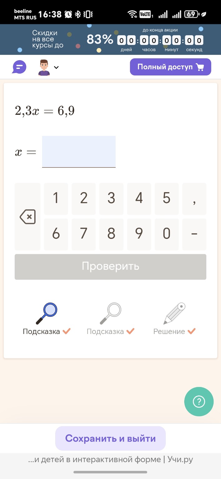 Изображение задачи: 