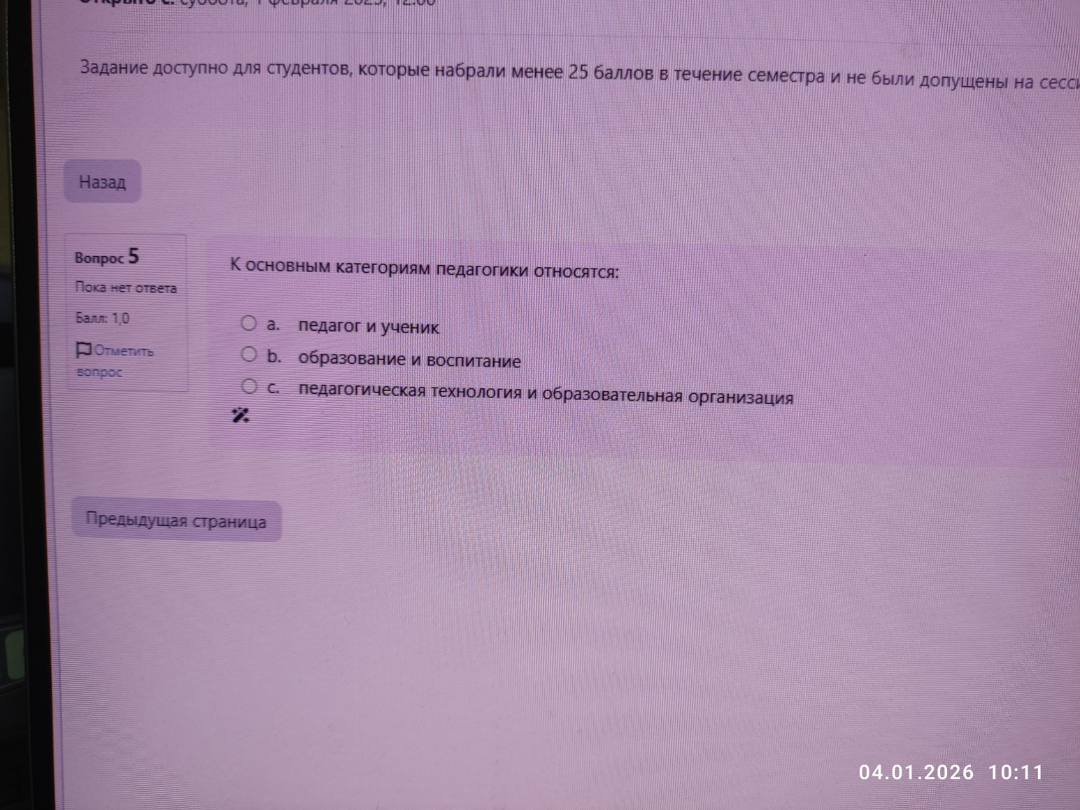 Изображение задачи: 