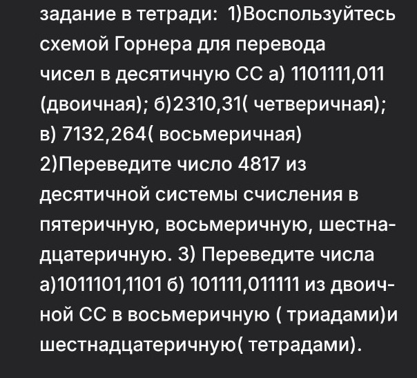 Изображение задачи: 