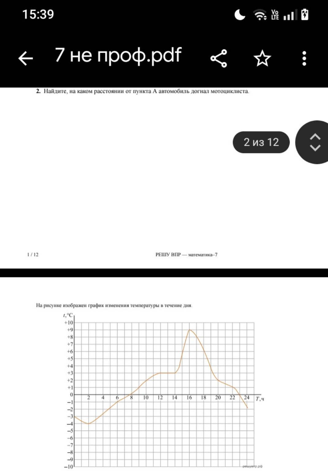 Изображение задачи: 