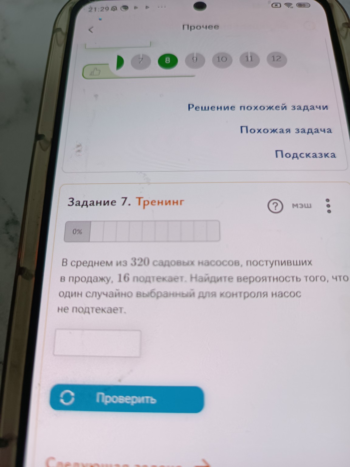 Изображение задачи: 