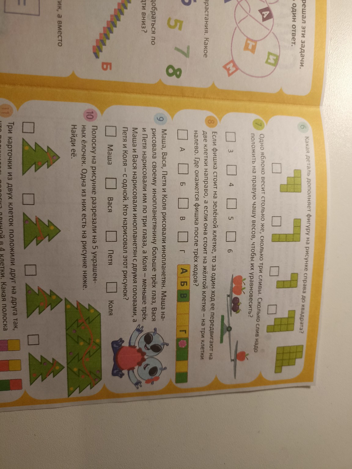 Изображение задачи: 