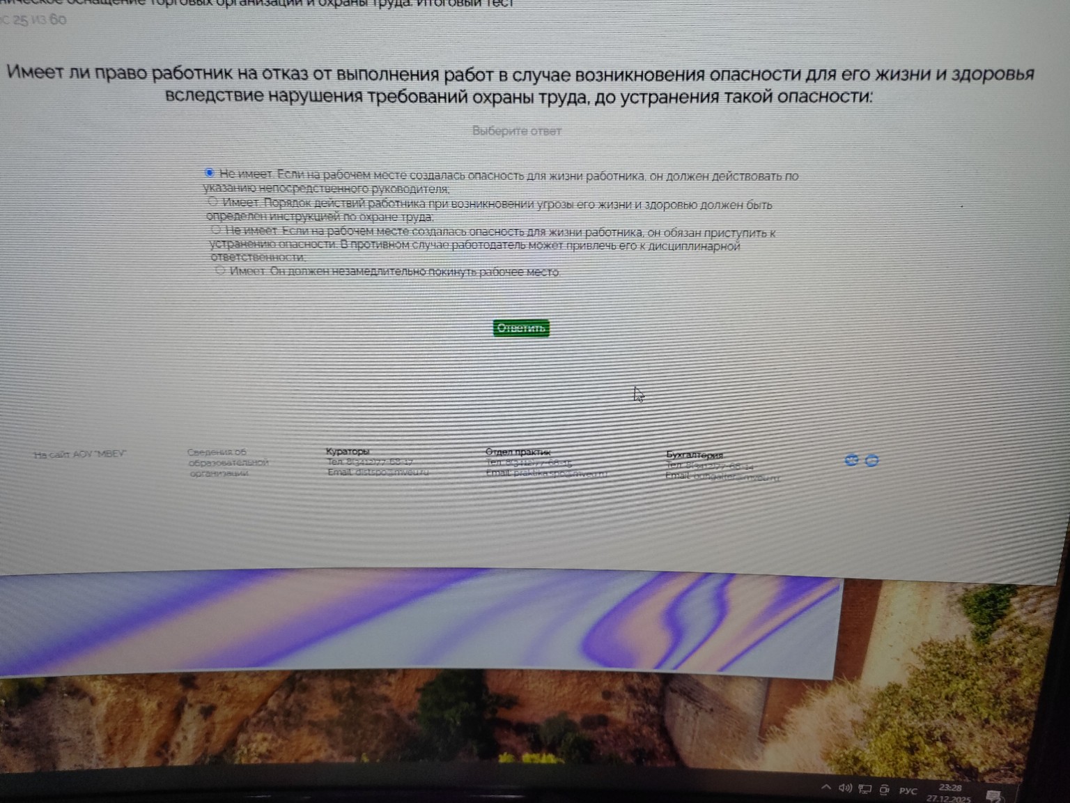 Изображение задачи: 