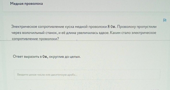 Изображение задачи: Реши задачу: Решить 1 и второе фото-это 1 задание.