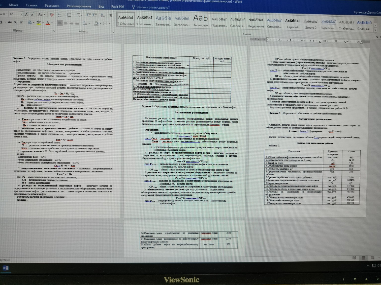 Изображение задачи: