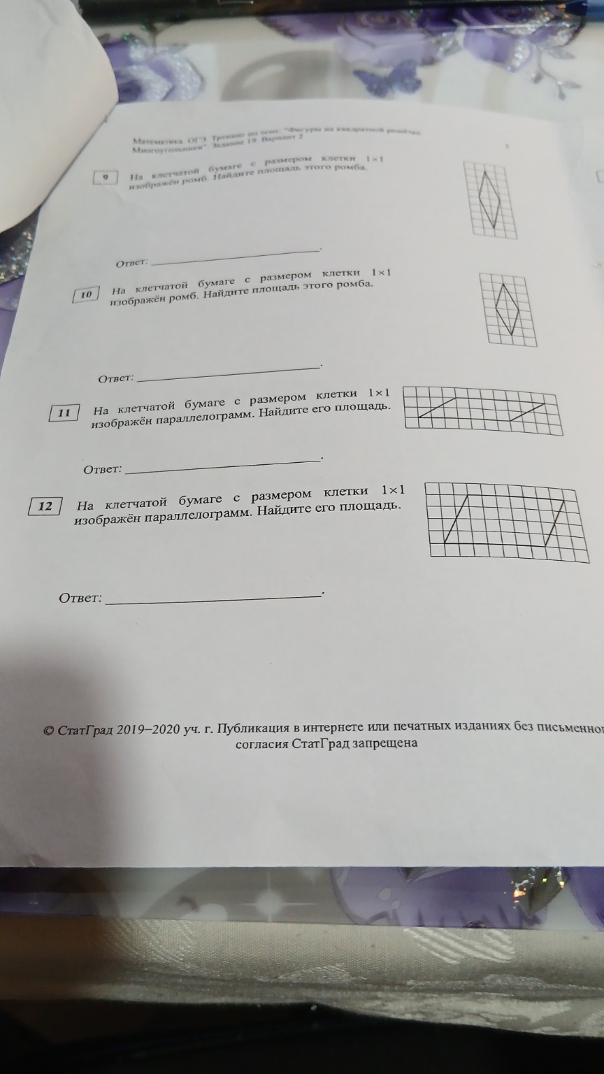 Изображение задачи: