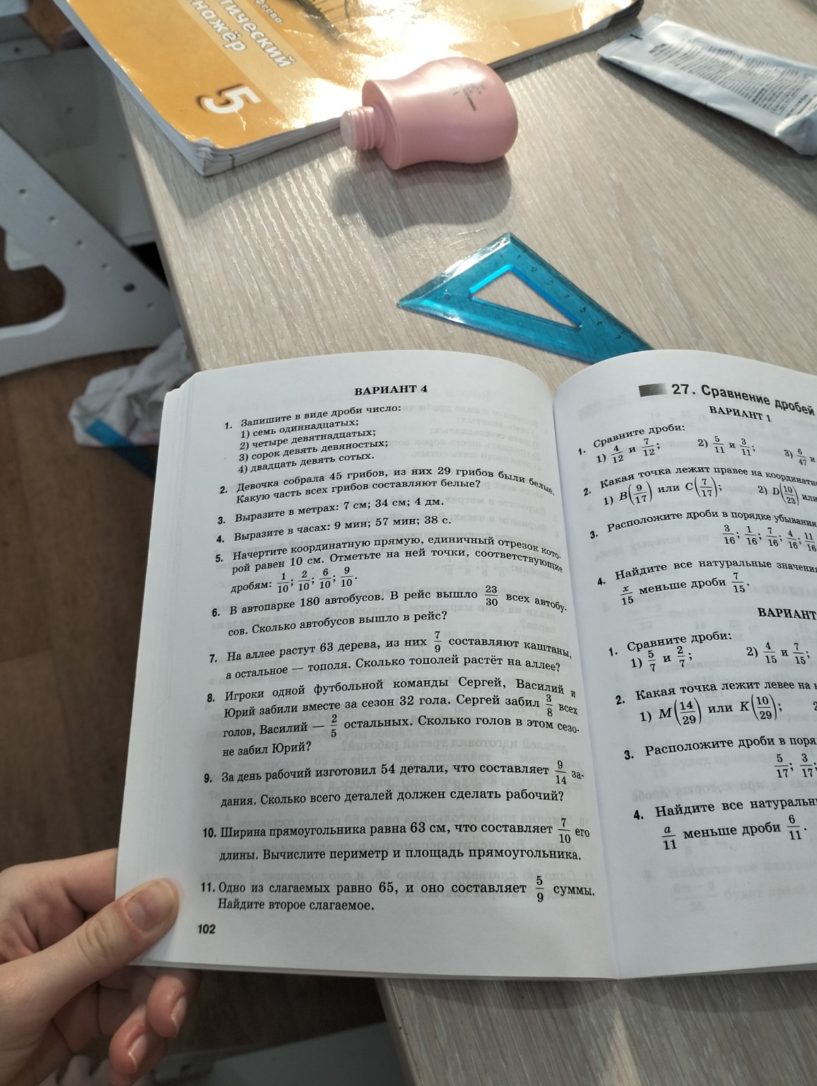 Изображение задачи: Реши всё