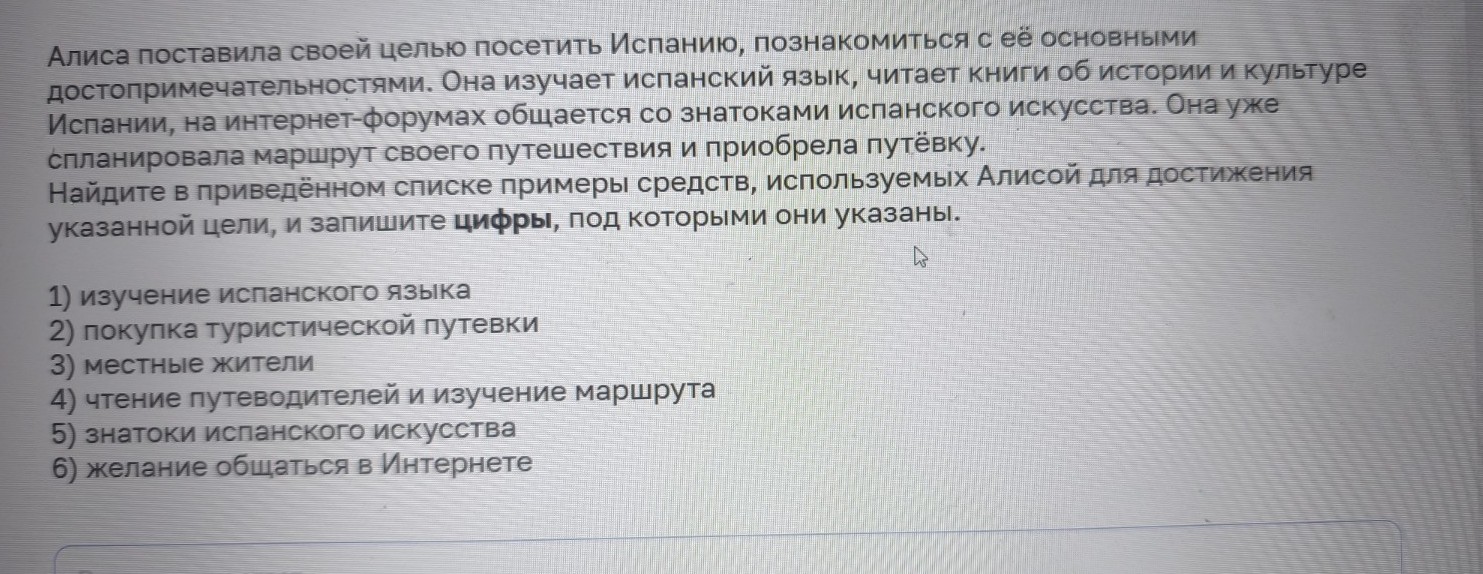 Изображение задачи: Найти правильный ответ Реши задачу: Найти правильн