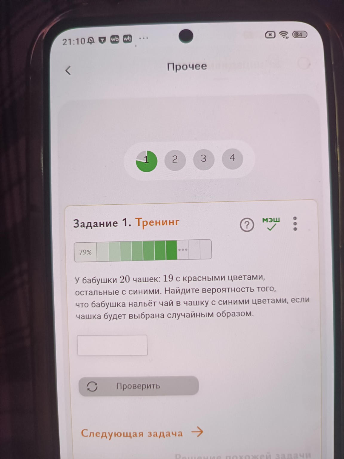 Изображение задачи: