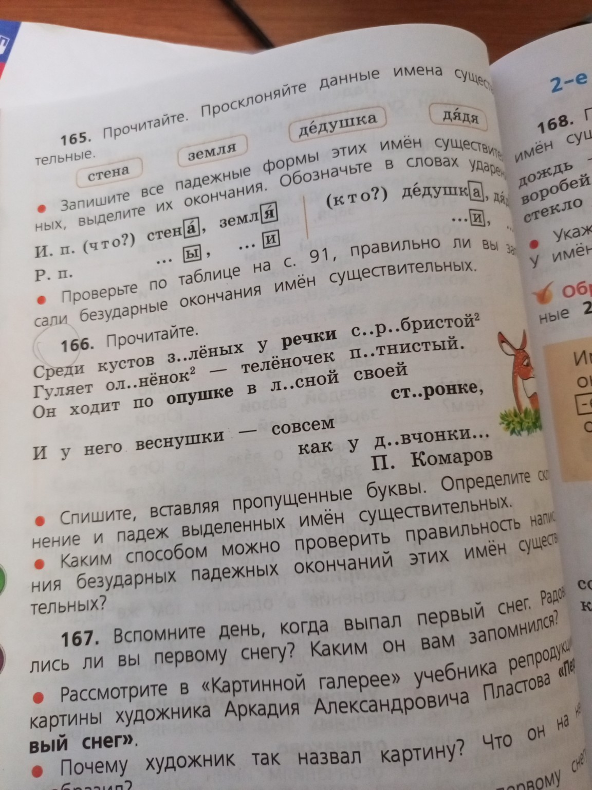 Изображение задачи: Реши задачу: Правильно!