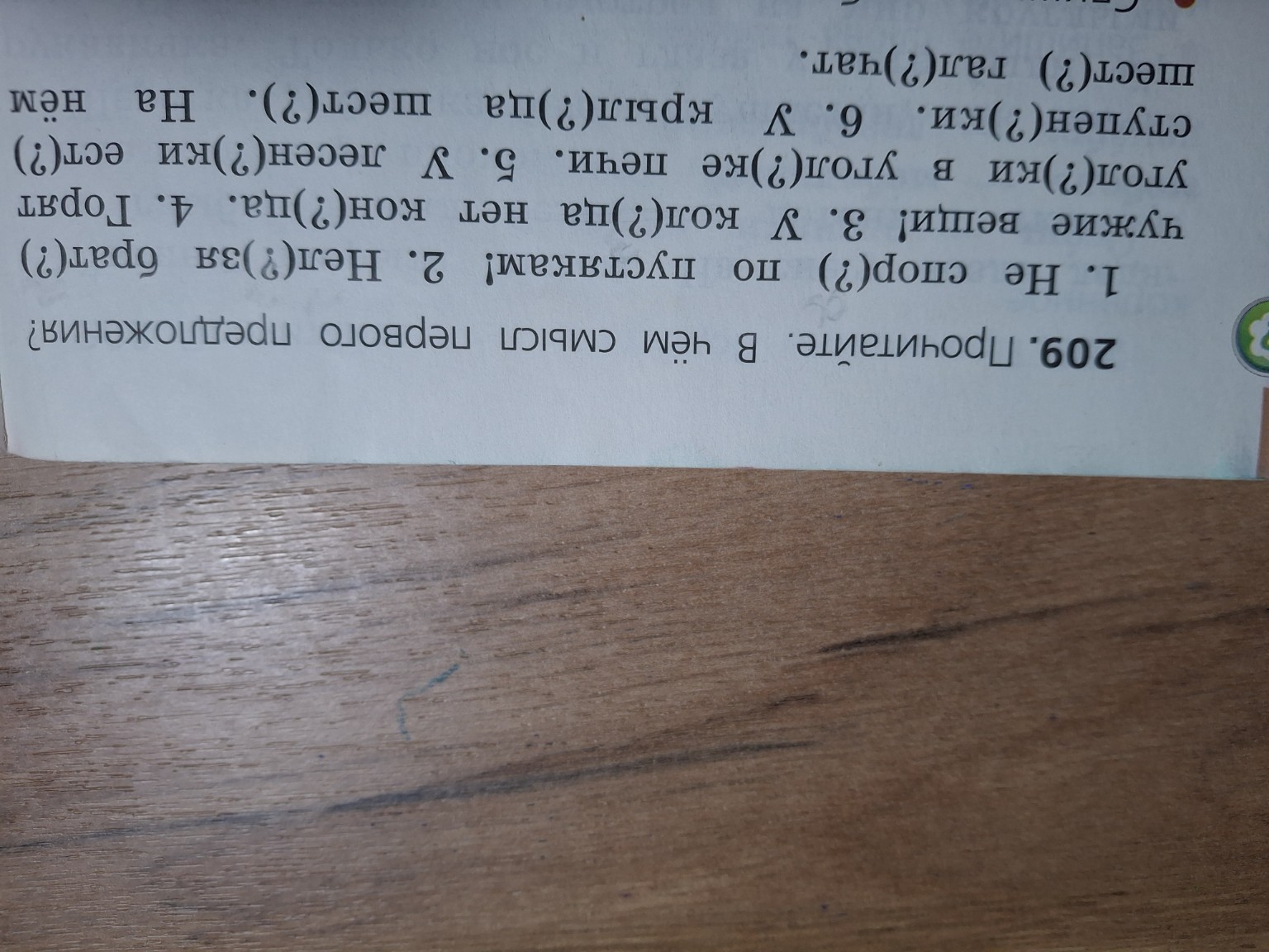 Изображение задачи: 