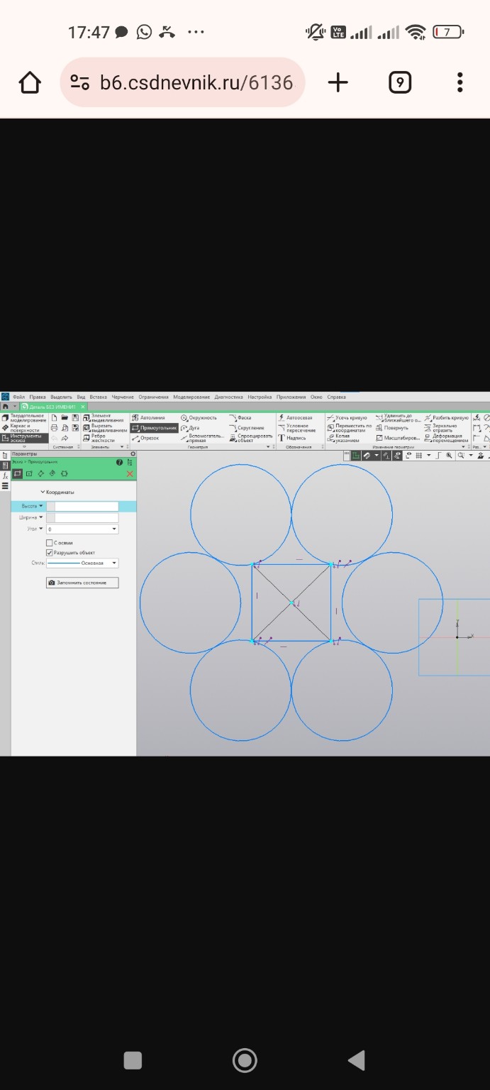 Изображение задачи: В каком приложении, как называется, сделать Исполь