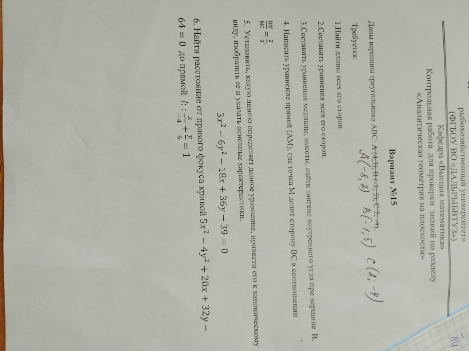 Изображение задачи: 