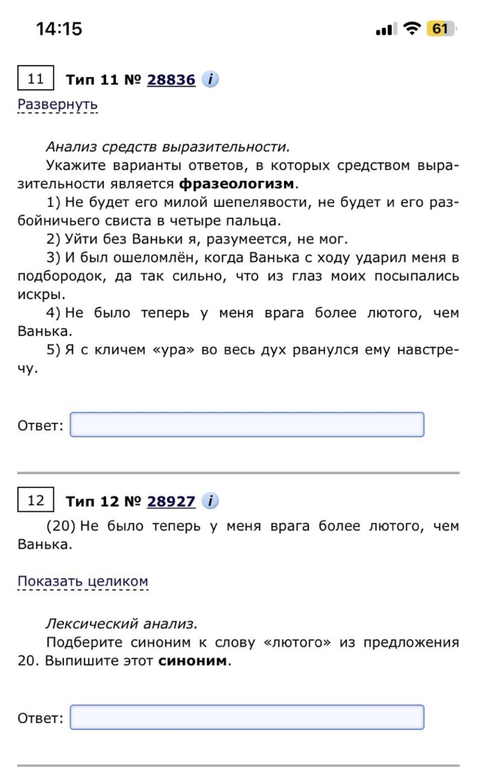 Изображение задачи: 