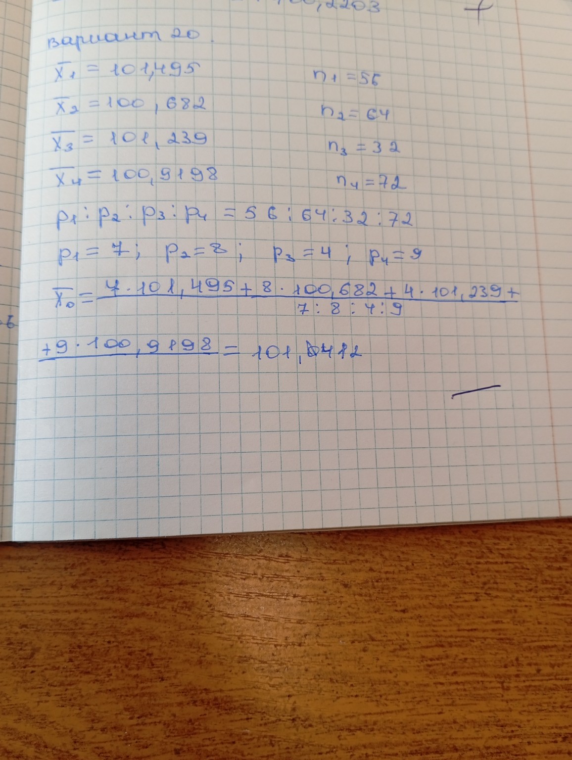 Изображение задачи: