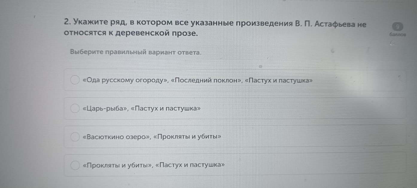Изображение задачи: Найти правильный ответ Реши задачу: Найти правильн
