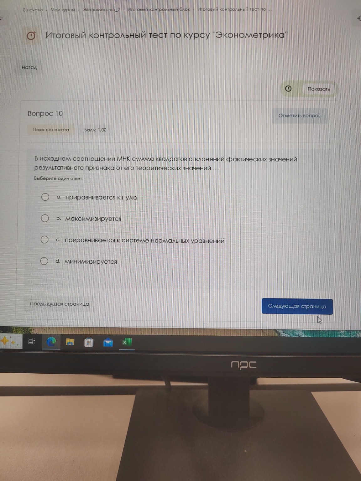 Изображение задачи: 