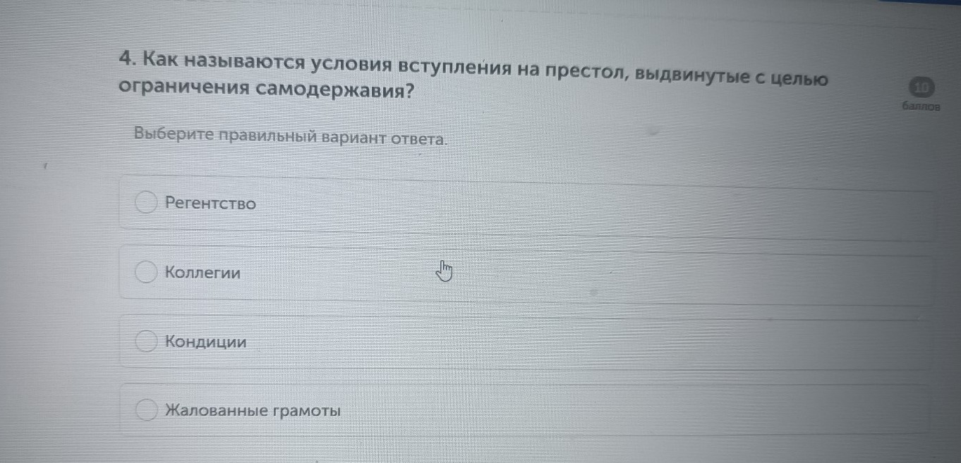 Изображение задачи: Найти правильный ответ Реши задачу: Найти правильн