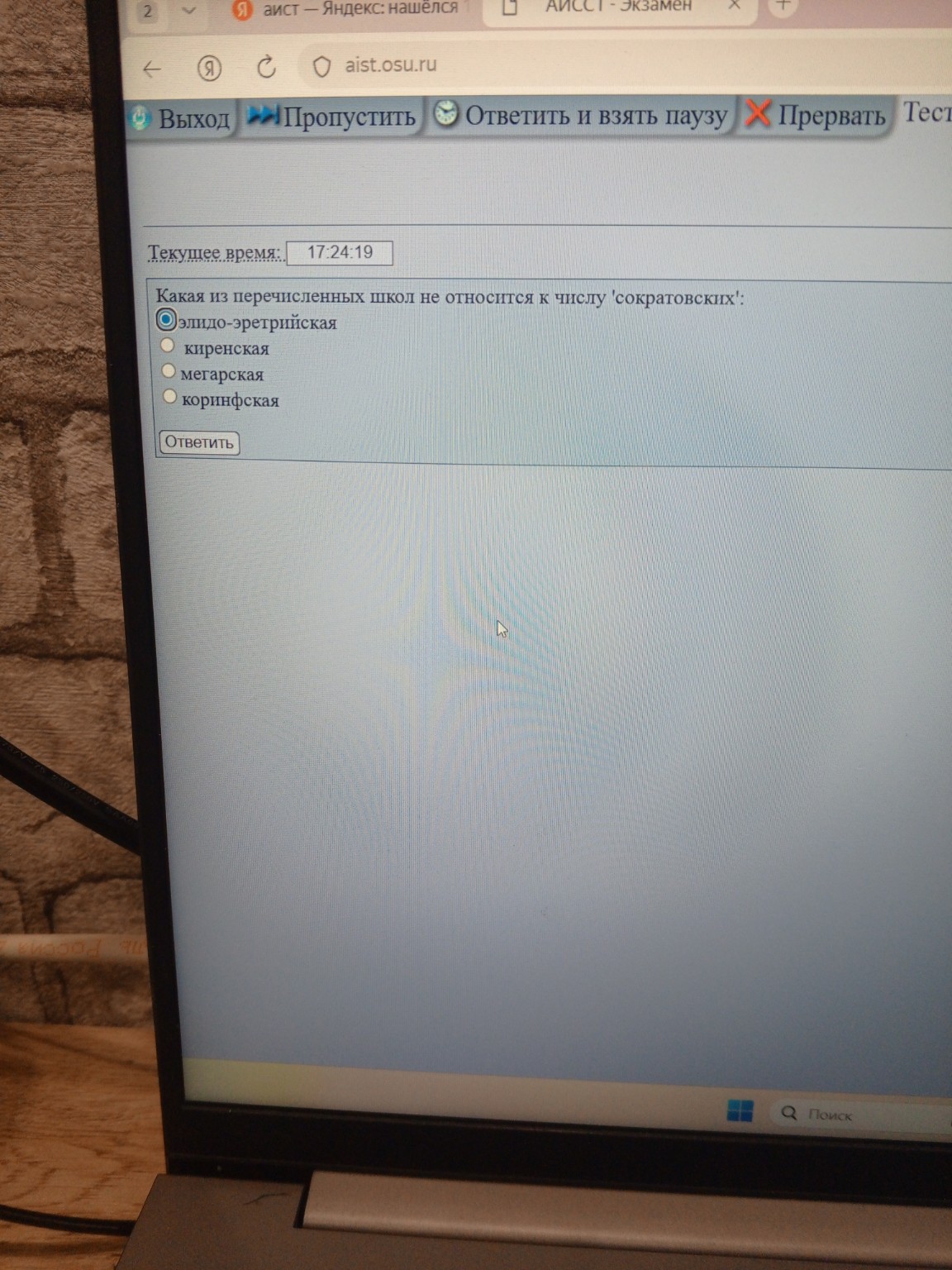 Изображение задачи: