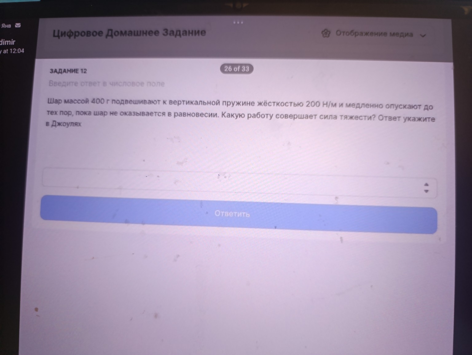 Изображение задачи: Реши