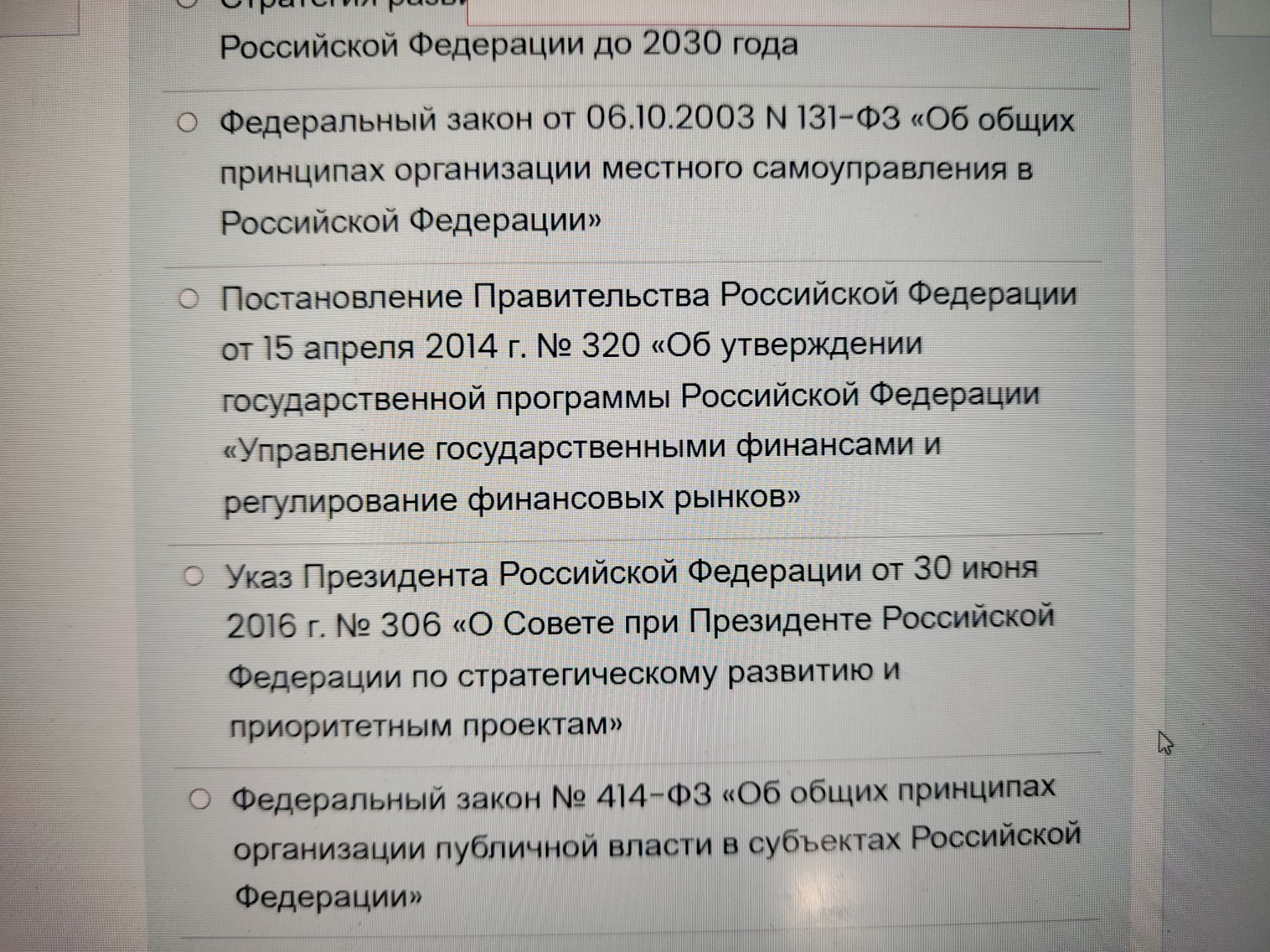 Изображение задачи: Выбрать правильный ответ Выбрать правильный ответ 