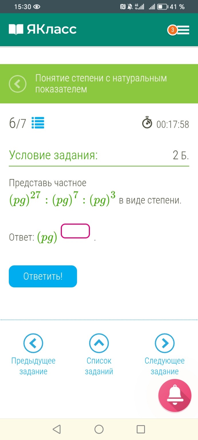 Изображение задачи: Подожди я ещё одну фото отправлю