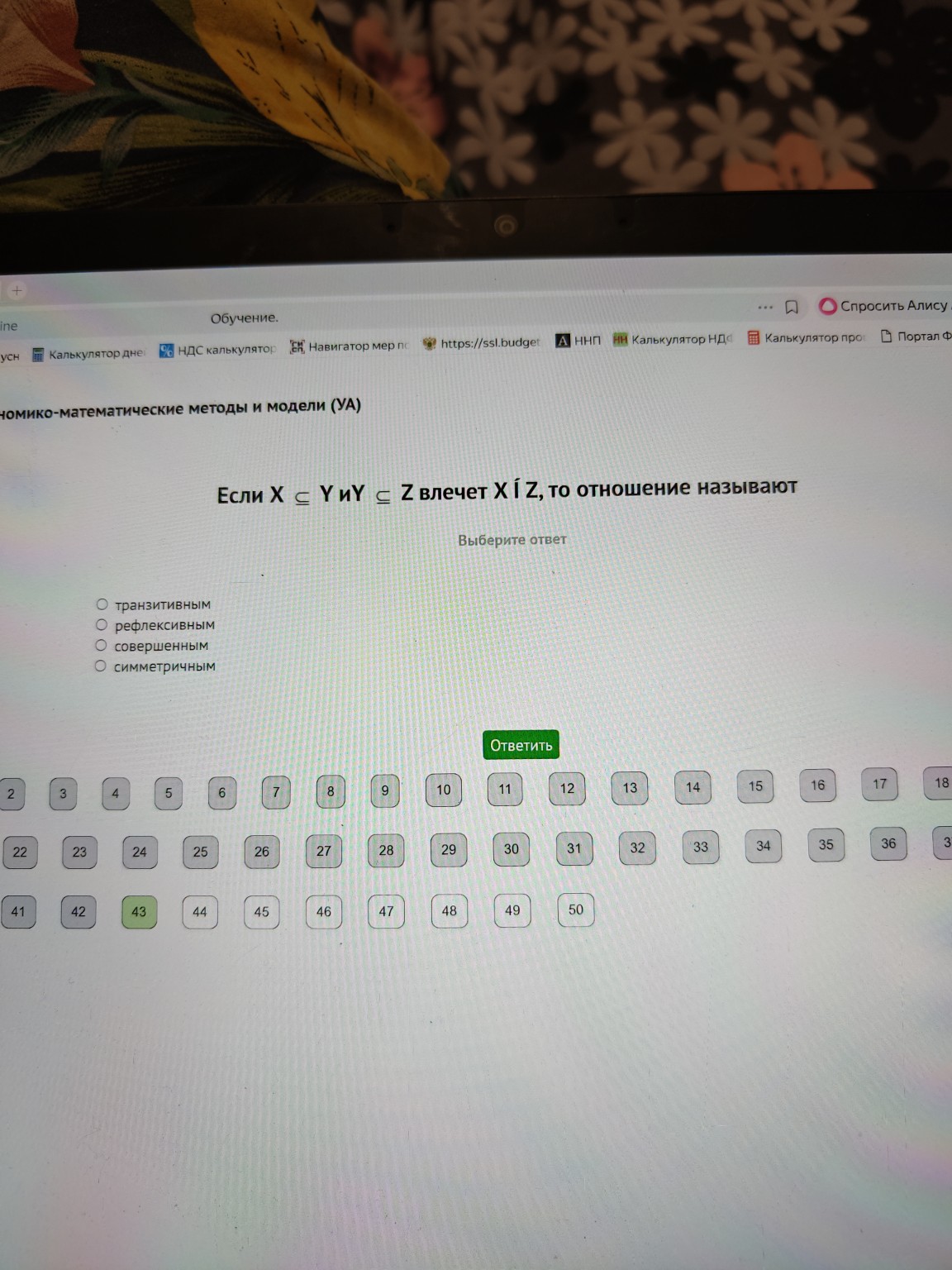 Изображение задачи: 