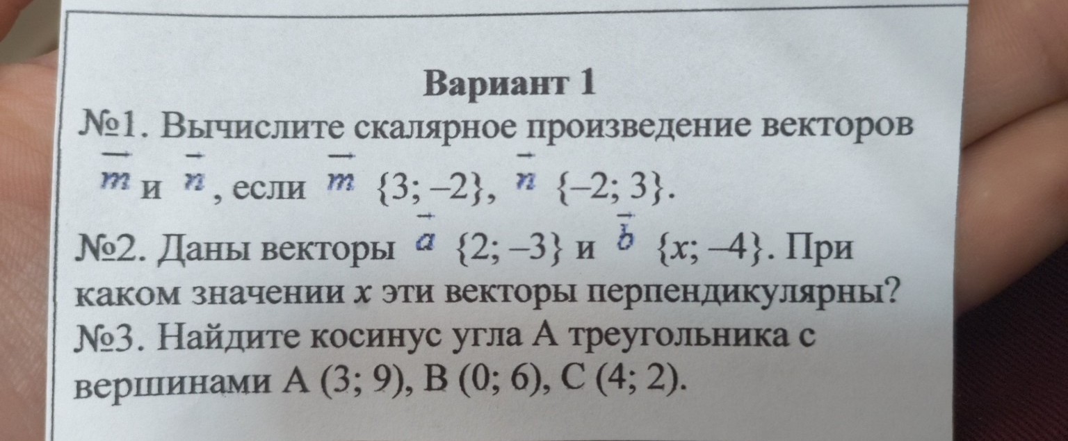 Изображение задачи: 