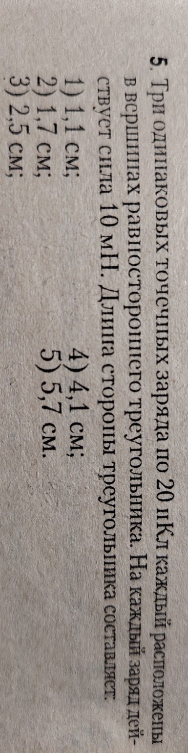 Изображение задачи: 