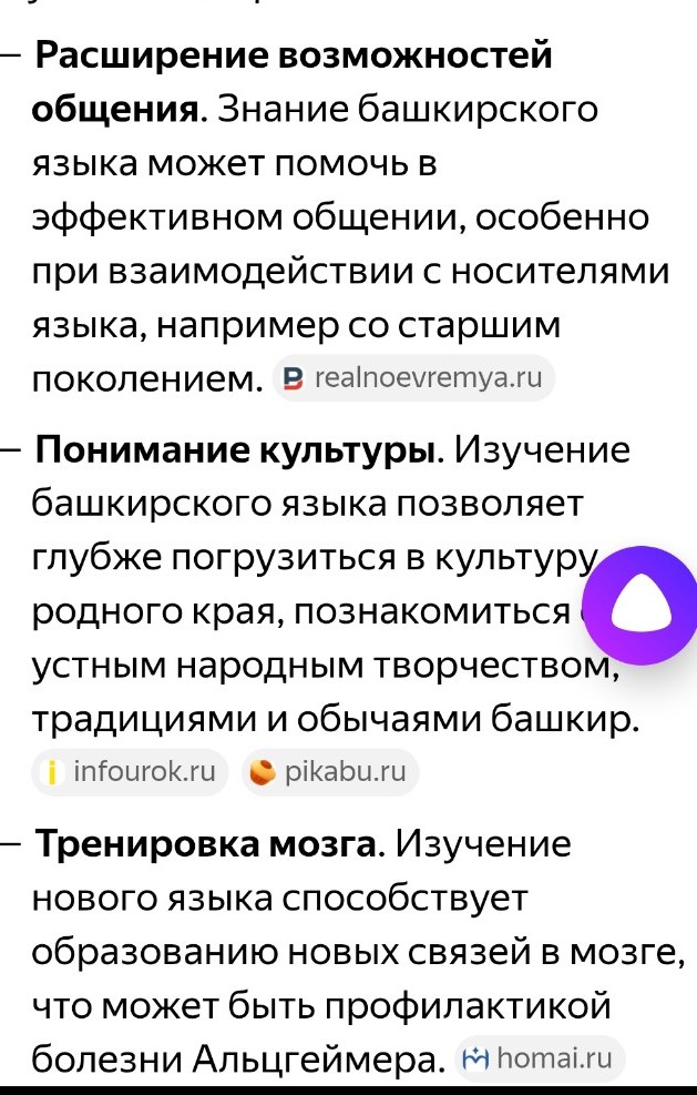 Изображение задачи: Переведи предложения на башкирский язык