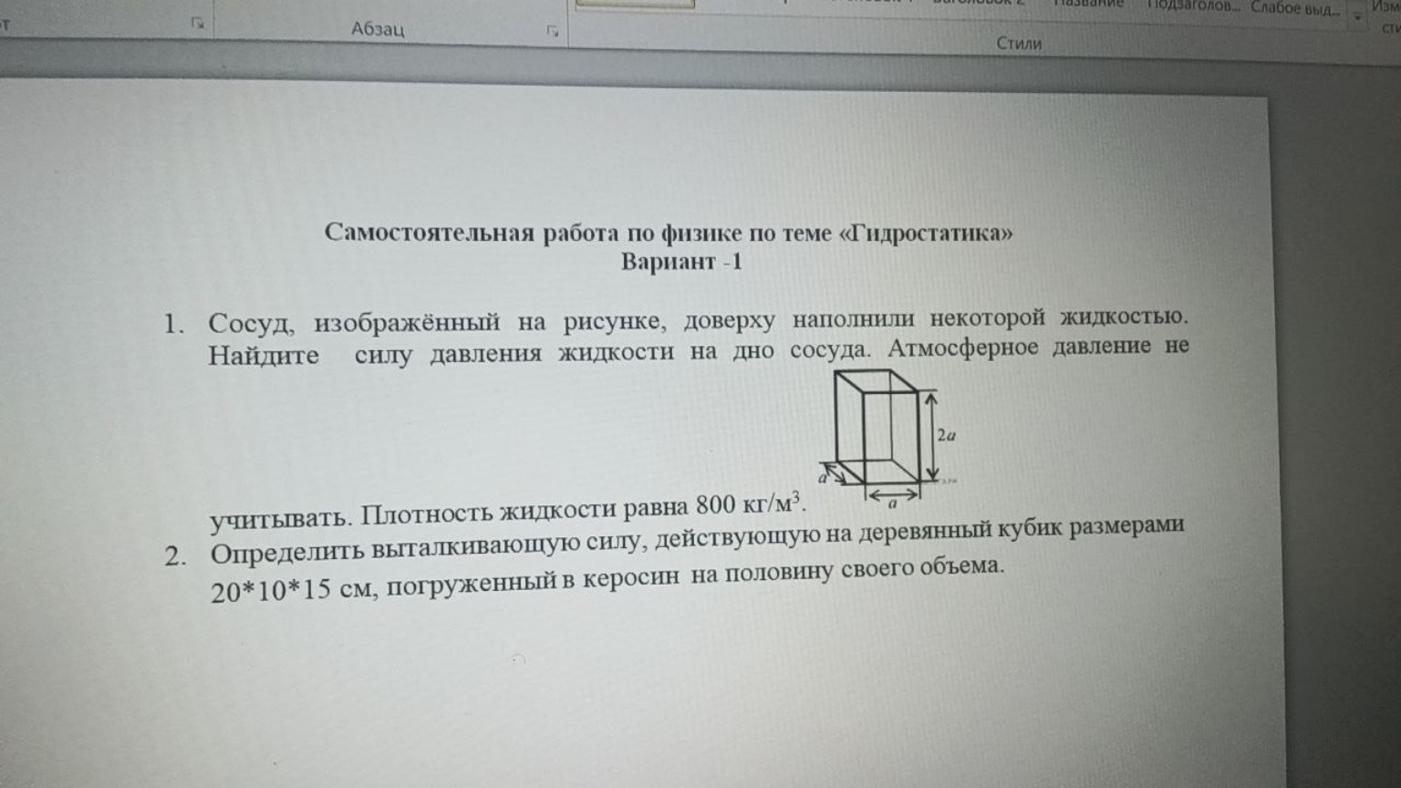 Изображение задачи: 