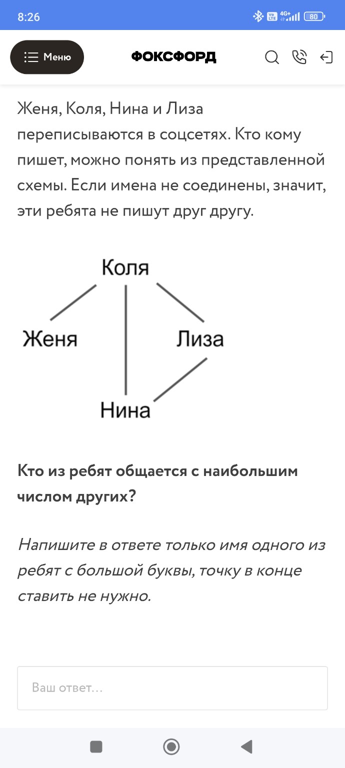 Изображение задачи: 
